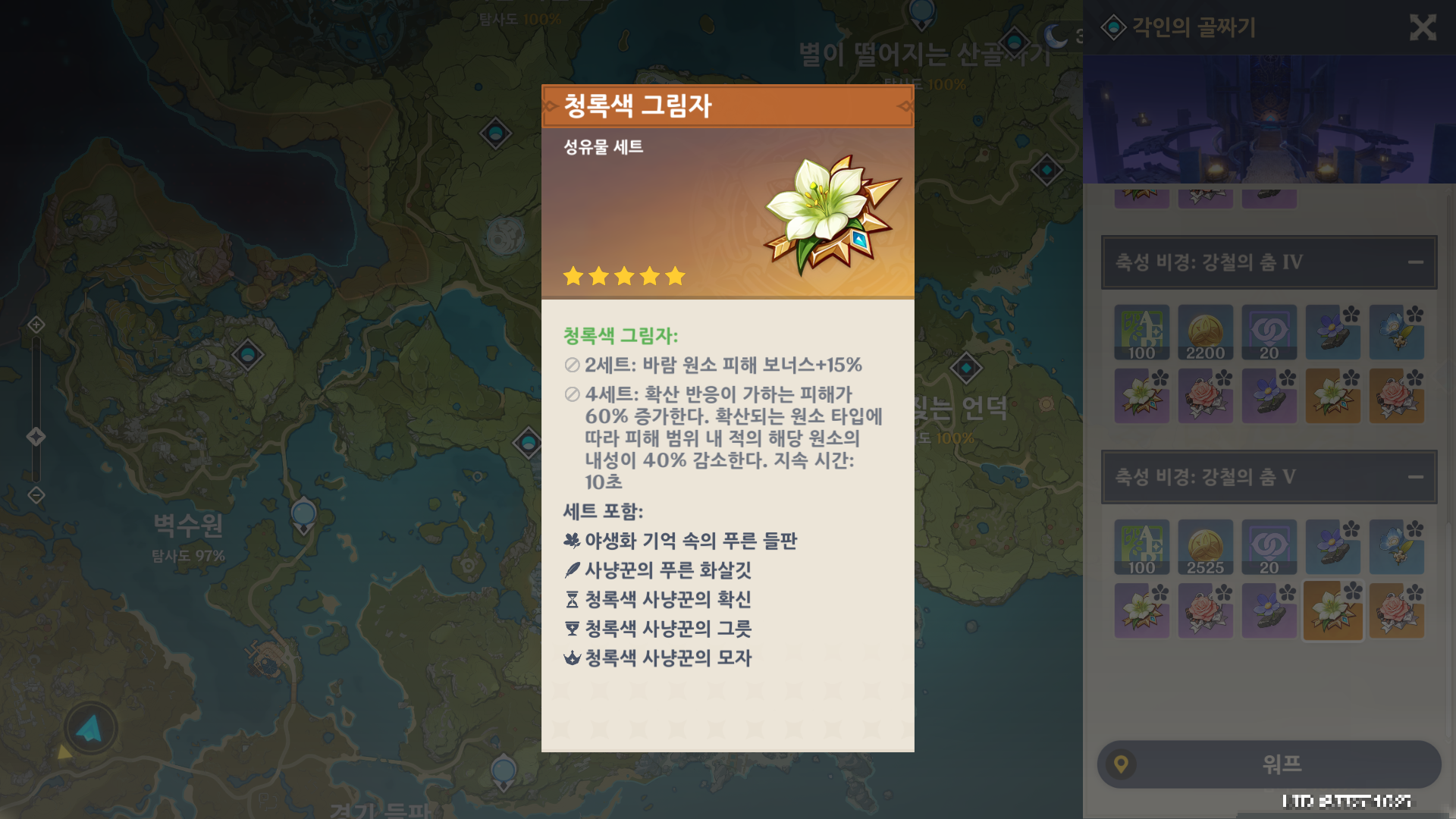 원신 서포터 역할군별 필수 성유물 세트 및 추천 캐릭터 가이드