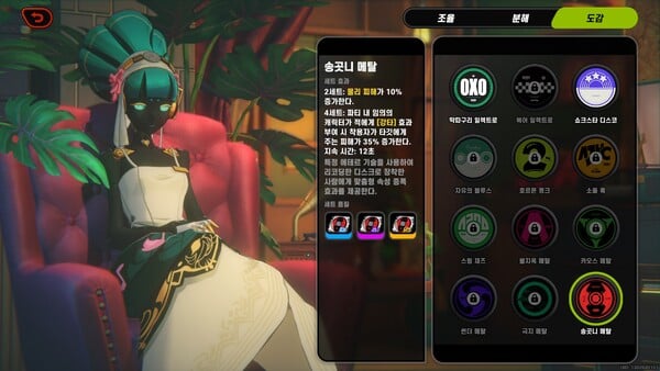 젠레스 존 제로 4번, 5번, 6번 드라이브 디스크 주옵션 세팅 인게임 화면