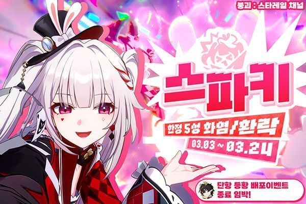 붕괴 스타레일 필수 0티어 화합 서포터 완매, 로빈, 스파클 캐릭터 일러스트