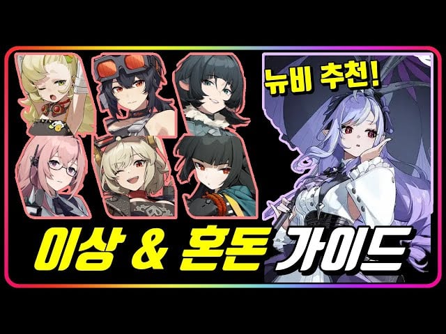 젠레스 존 제로 물리 이상 및 혼돈 시스템 전투 메커니즘 가이드