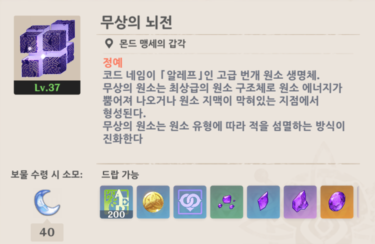 원신 모험 등급 돌파 임무 비경 진입 및 무상의 뇌전 보스 전투