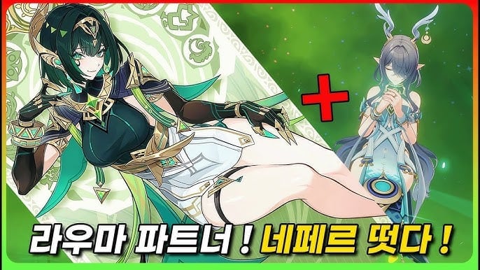 [원신] 개화 반응 팀 조합 추천: 닐루 종결팟부터 무소과금 대체까지