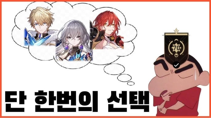 붕괴 스타레일 300뽑 상시 5성 캐릭터 선택권 인게임 화면 및 브로냐 추천