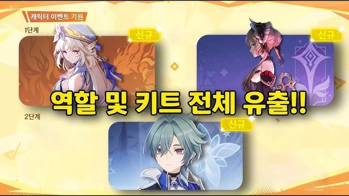 [원신] 최신 가챠 배너 추천 및 분석: 이번 픽업 뽑을까 말까?