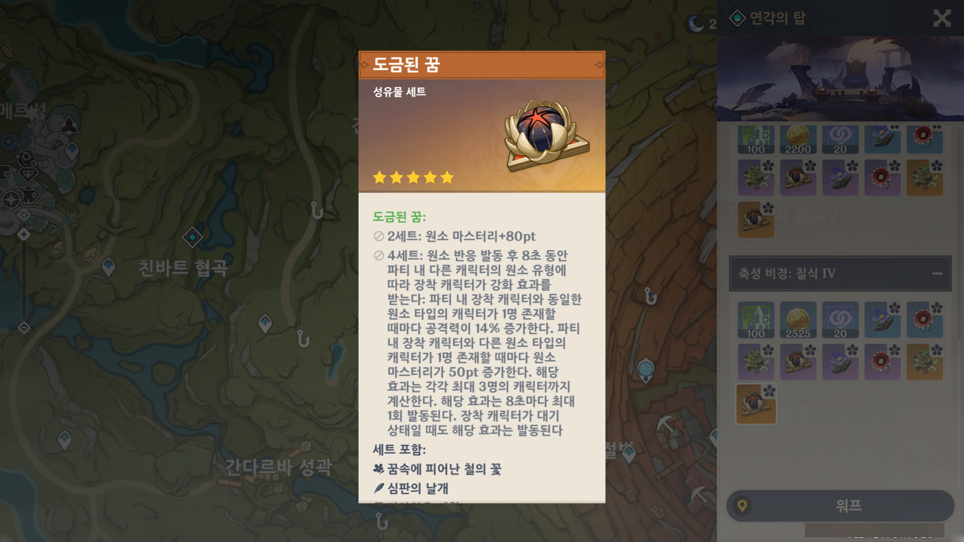 [원신] 나히다 최적 빌드 및 성유물 추천 (2024 종결 세팅)