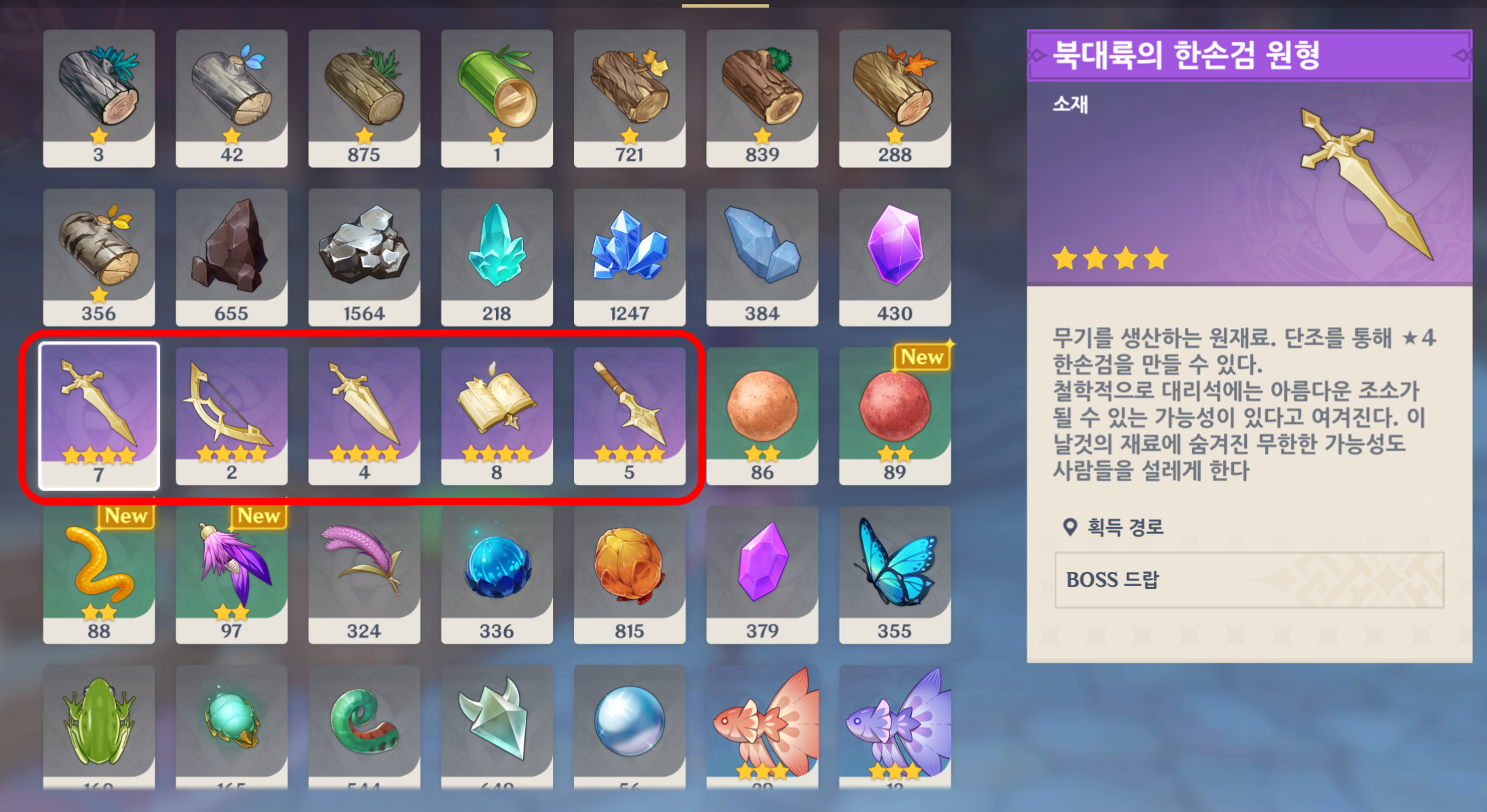 [원신] 무과금 4성 무기 추천 가이드: 단조부터 낚시까지 총정리