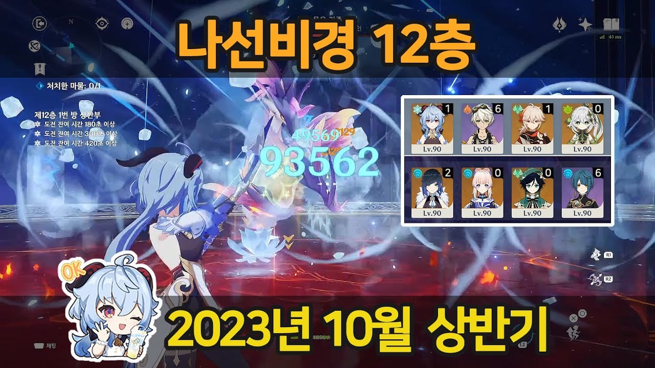 원신 나히다와 데히야를 활용한 연소 융해 감우 파티 조합 실전